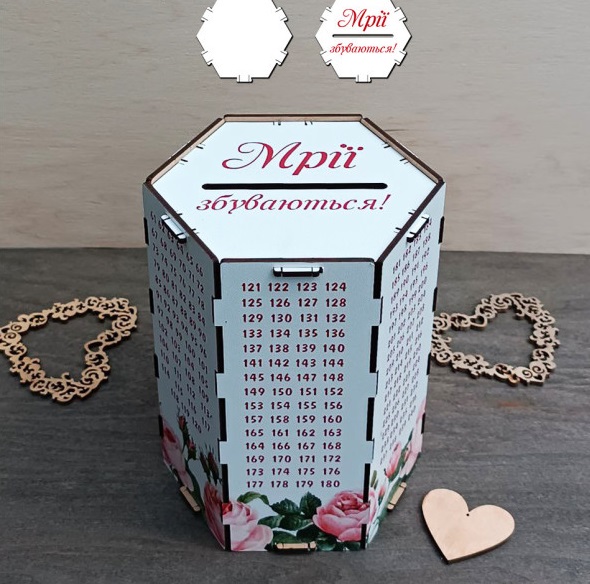 Скарбничка Мрії збуваються на 365 днів KP-117