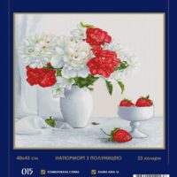 Дантель Арт.015 SM Натюрморт з полуницею, набір для вишивки хрестиком
