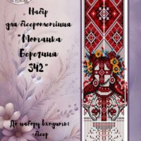 ГР Набір для бісероплетіння Гердан Мотанка Берегиня 342
