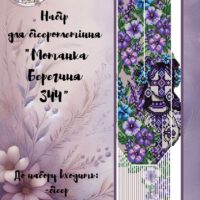 ГР Набір для бісероплетіння Гердан Мотанка Берегиня 344