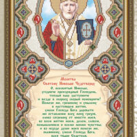 ArtSolo VIA 3702 Молитва к Св. Николаю Чудотворцу, схема под бисер