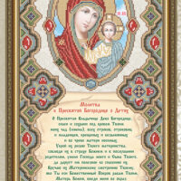 ArtSolo VIA 3705 Молитва о детях к Пр. Богородице, схема под бисер