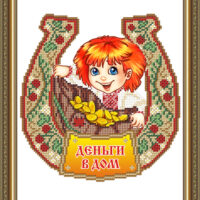 ArtSolo VKA 4049 Оберег деньги в дом, схема под бисер