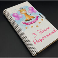 Скринька-конверт для грошей З днем народження 17*10*2см в білому KF-239