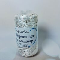 Аванти Ярн Мікропаєтка на поліестері (Avanti Yarn) 100г/550м 173 молочний